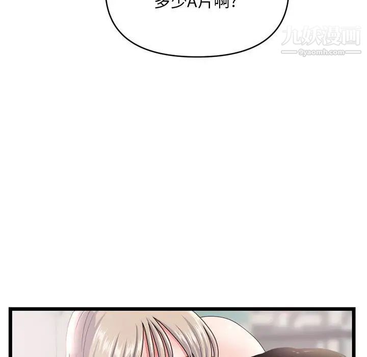 深夜网吧第29话