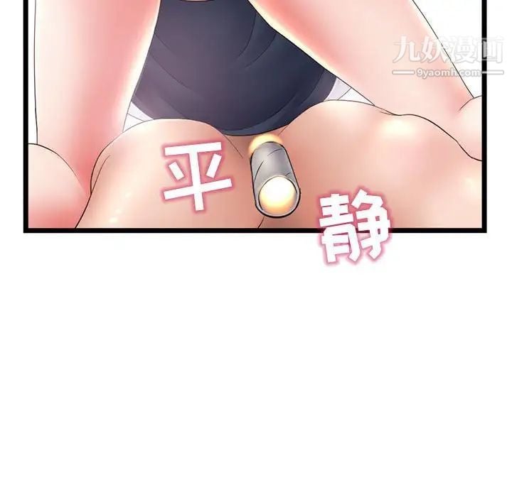 深夜网吧第29话