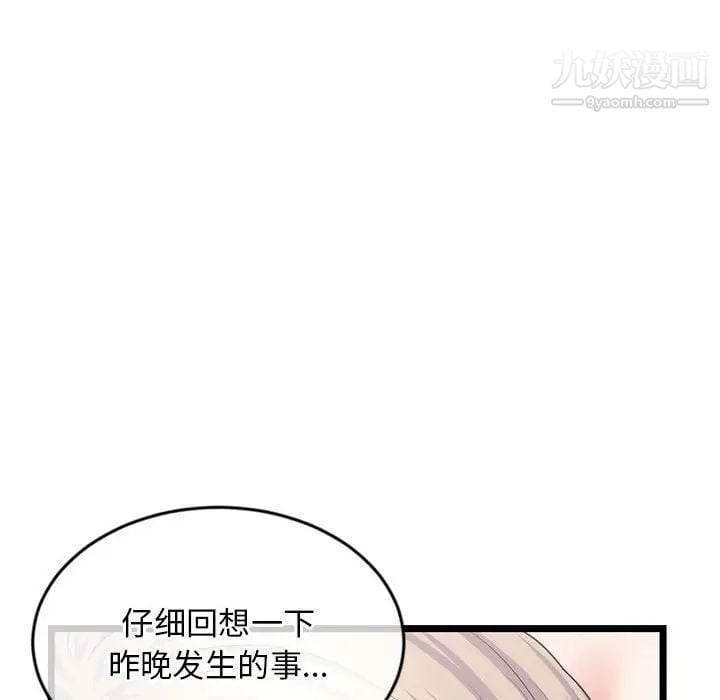 深夜网吧第29话