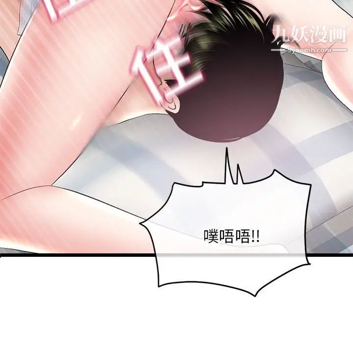 深夜网吧第29话