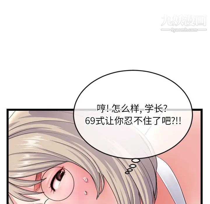 深夜网吧第29话