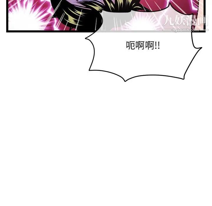 深夜网吧第29话