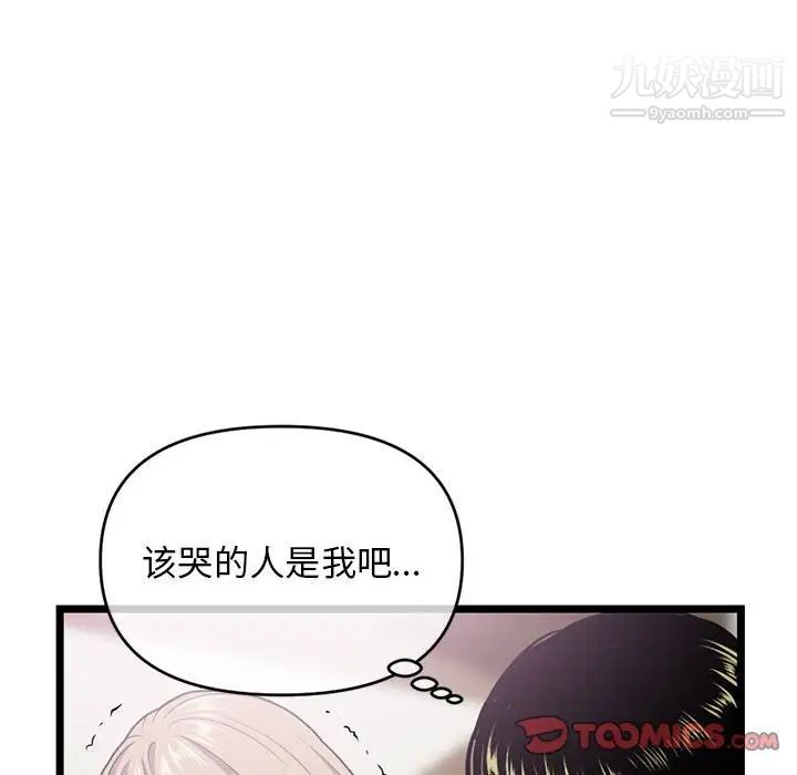 深夜网吧第29话
