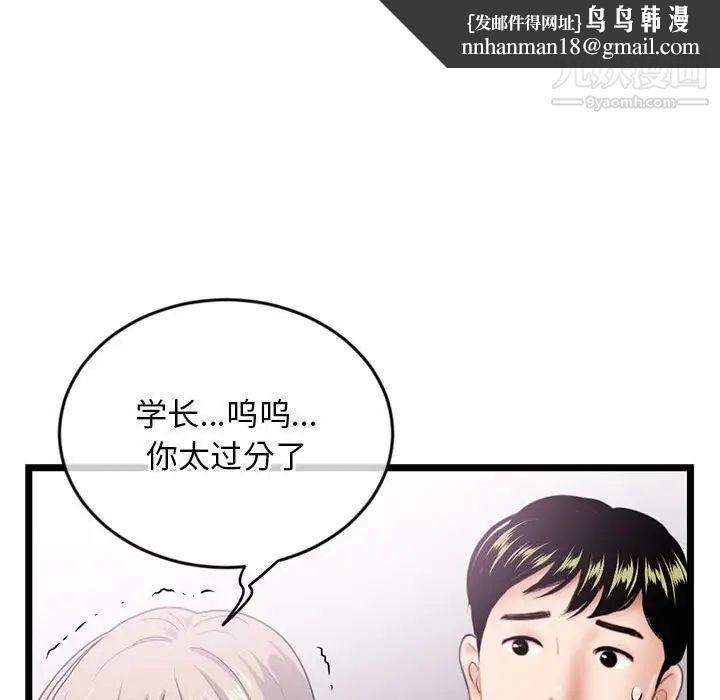 深夜网吧第29话