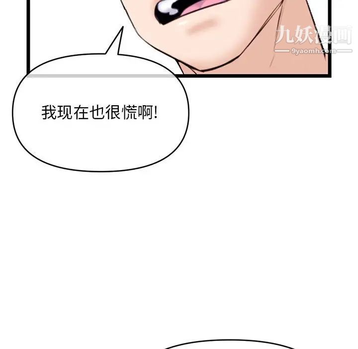深夜网吧第29话