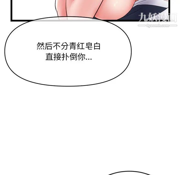 深夜网吧第29话