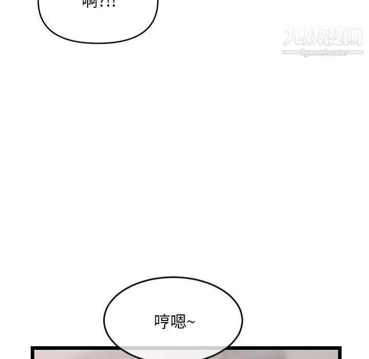 深夜网吧第29话