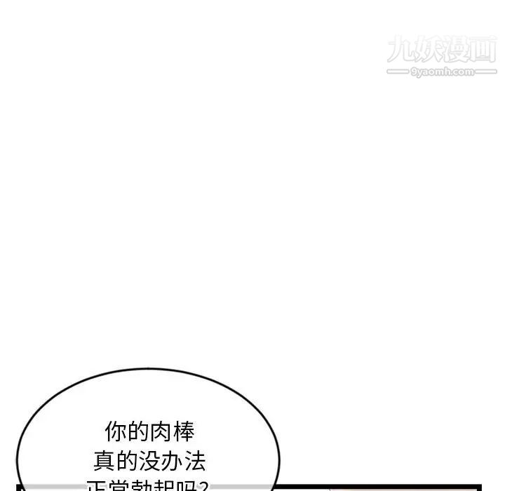 深夜网吧第29话