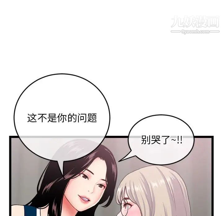深夜网吧第29话