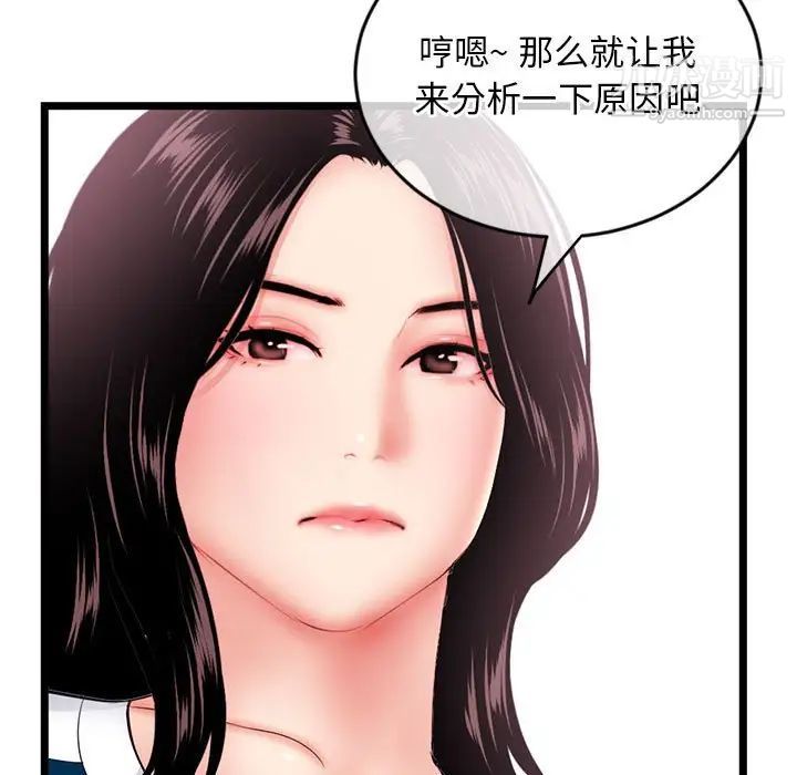 深夜网吧第29话