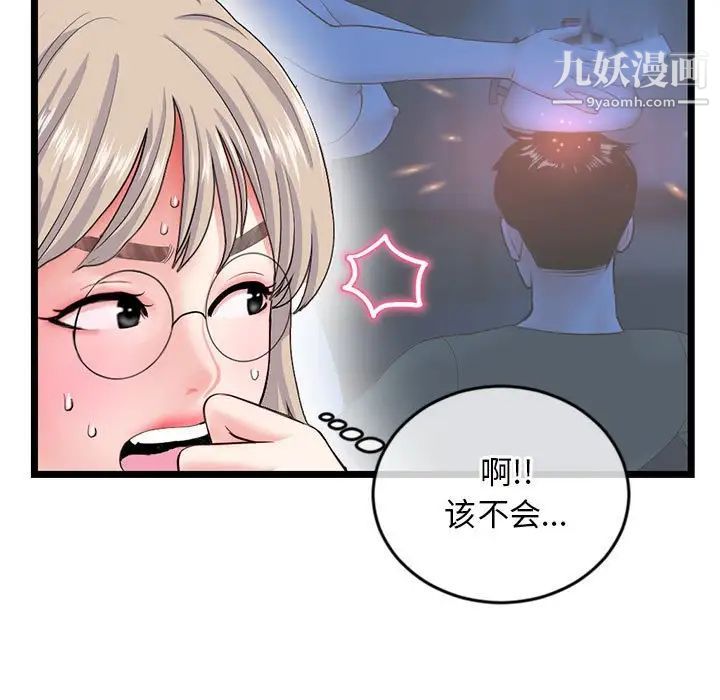 深夜网吧第29话
