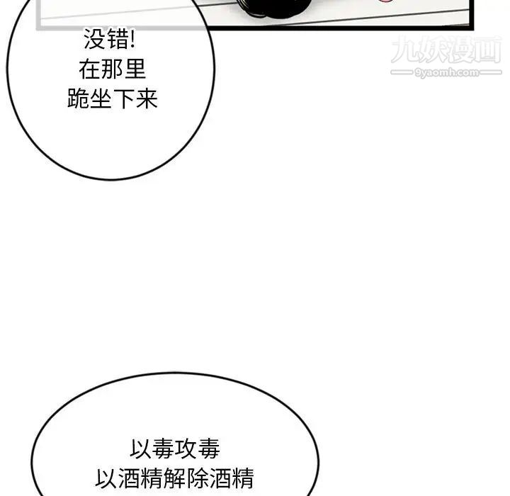深夜网吧第29话