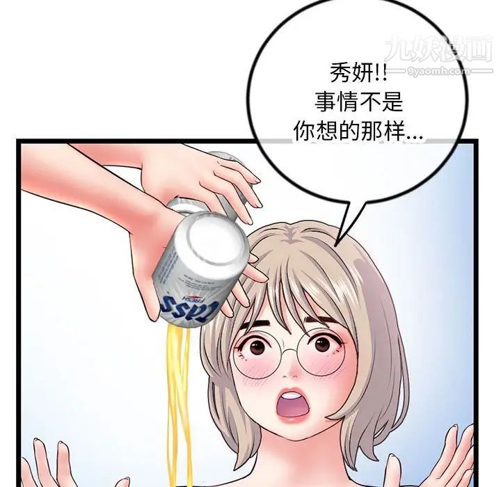 深夜网吧第30话
