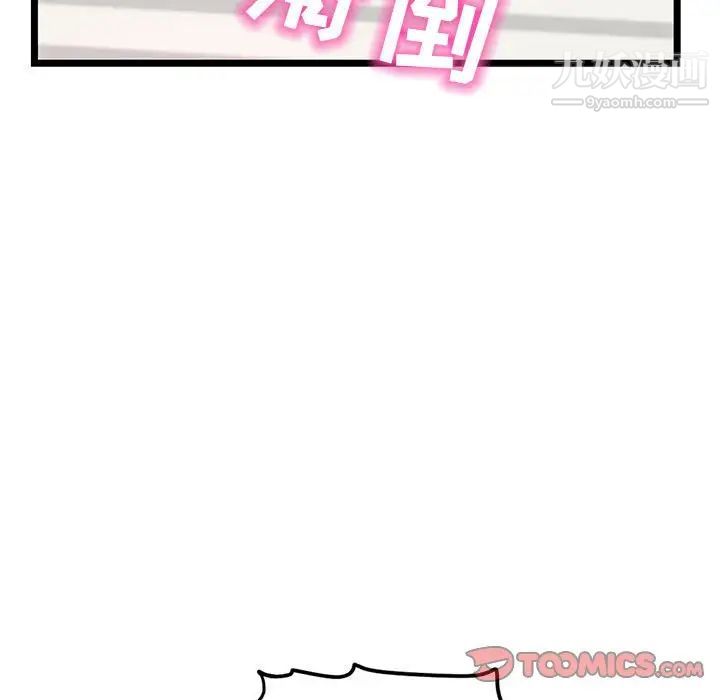 深夜网吧第30话