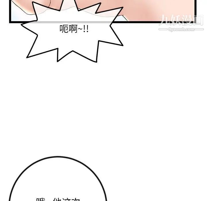深夜网吧第30话