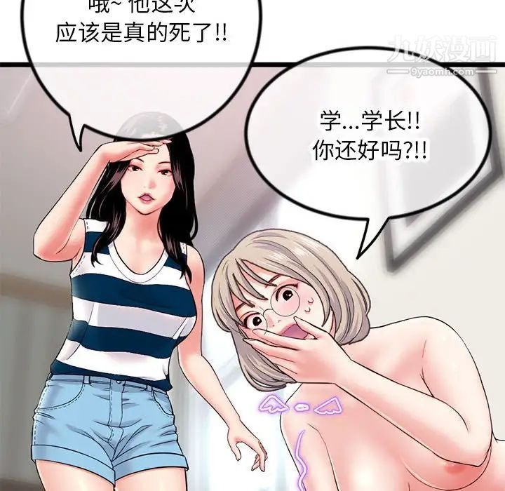 深夜网吧第30话