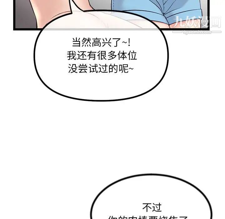 深夜网吧第30话