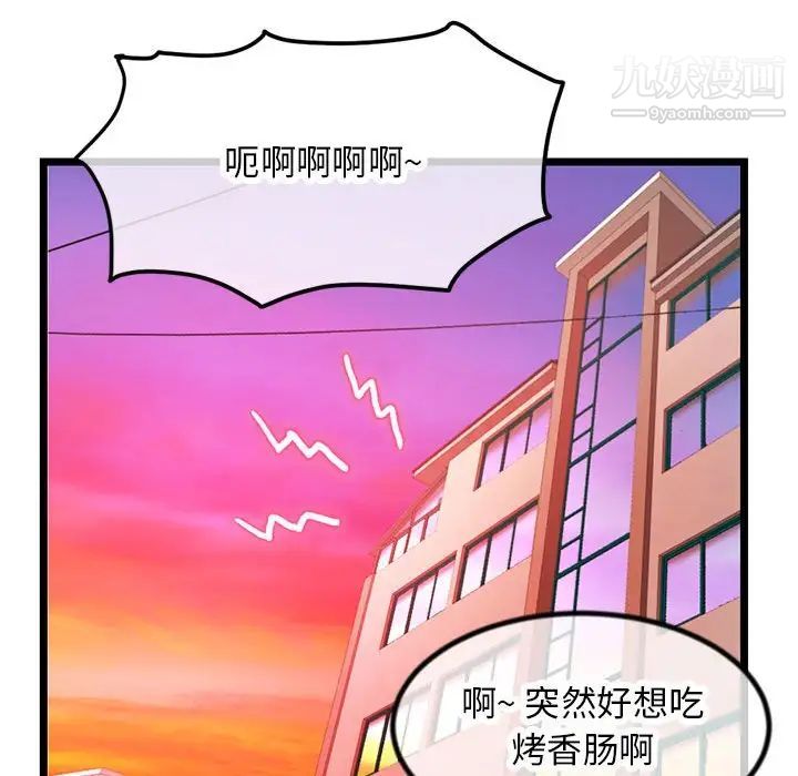 深夜网吧第30话
