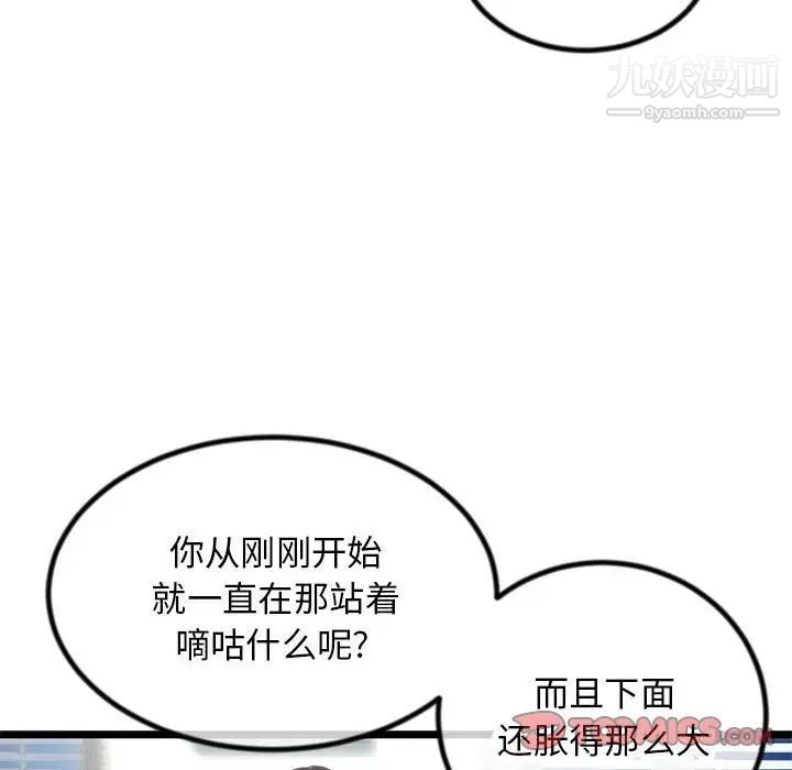 深夜网吧第30话