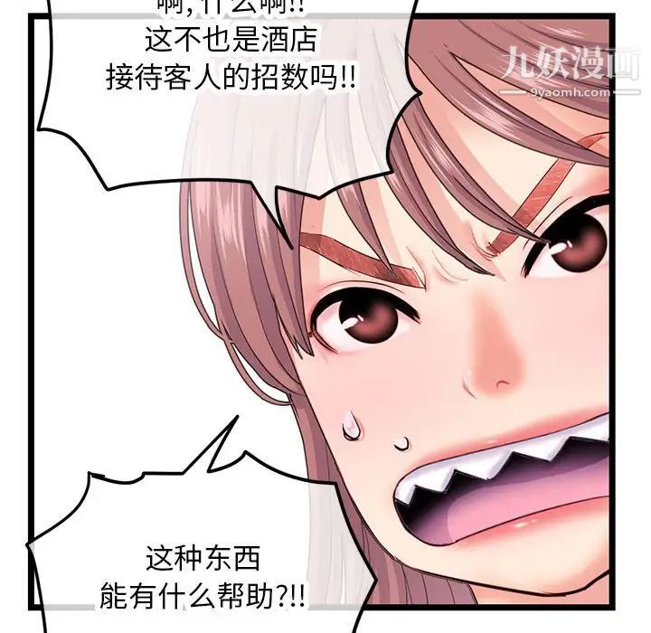 深夜网吧第30话