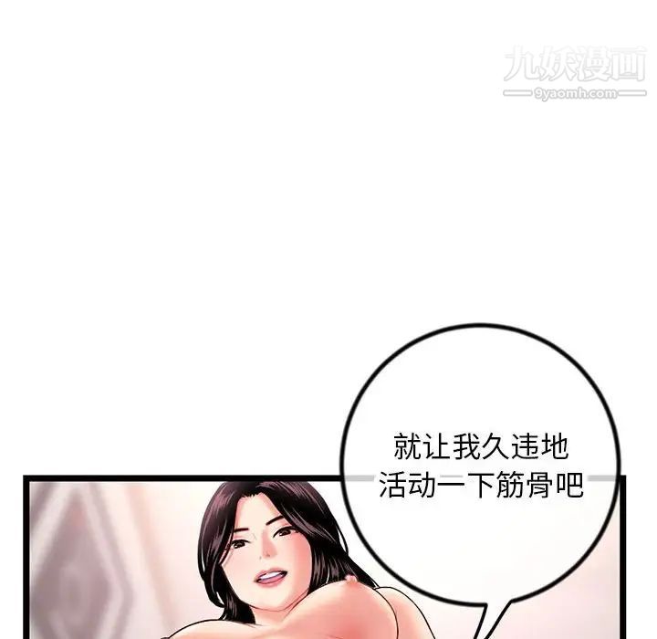 深夜网吧第30话