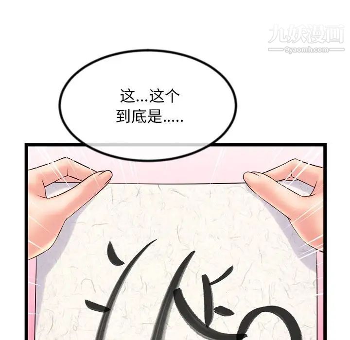 深夜网吧第30话