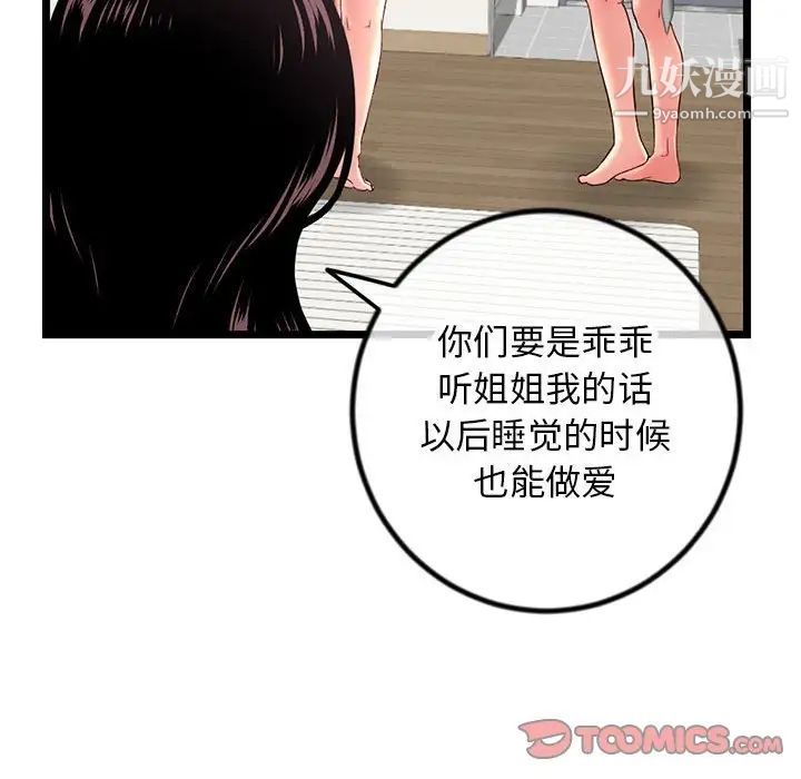 深夜网吧第30话