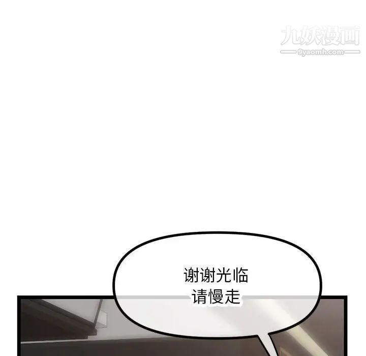 深夜网吧第30话