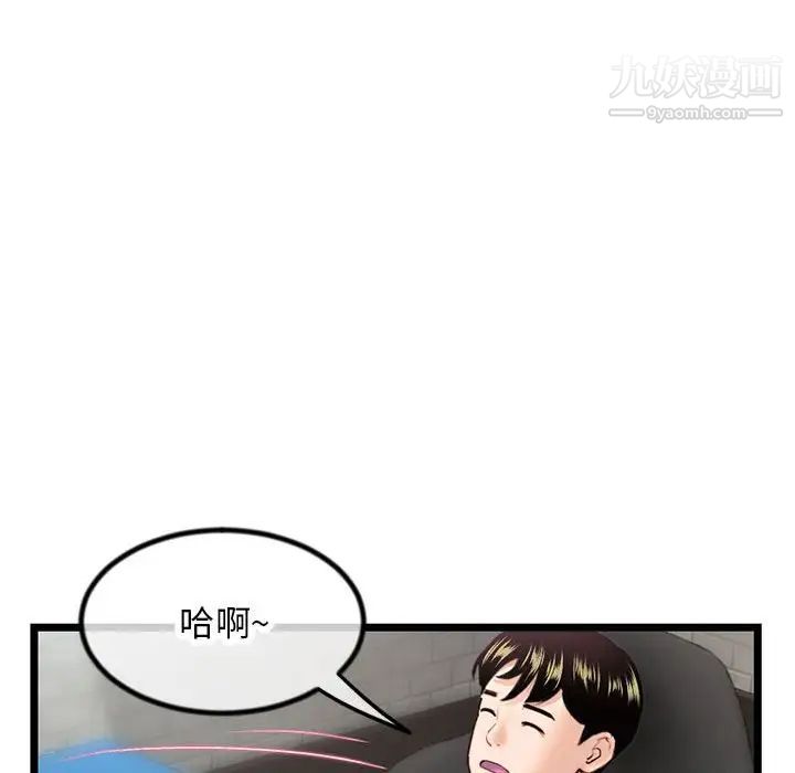 深夜网吧第30话