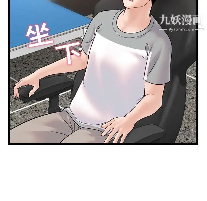 深夜网吧第30话