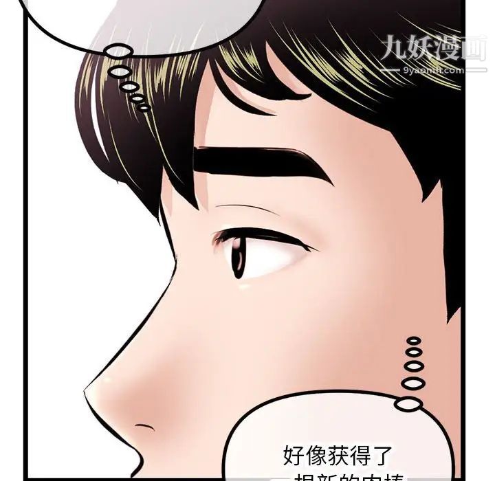 深夜网吧第30话