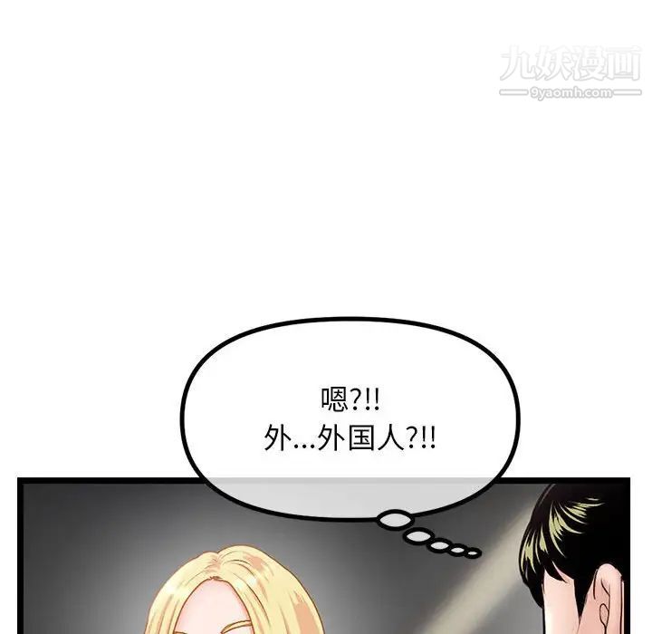 深夜网吧第30话