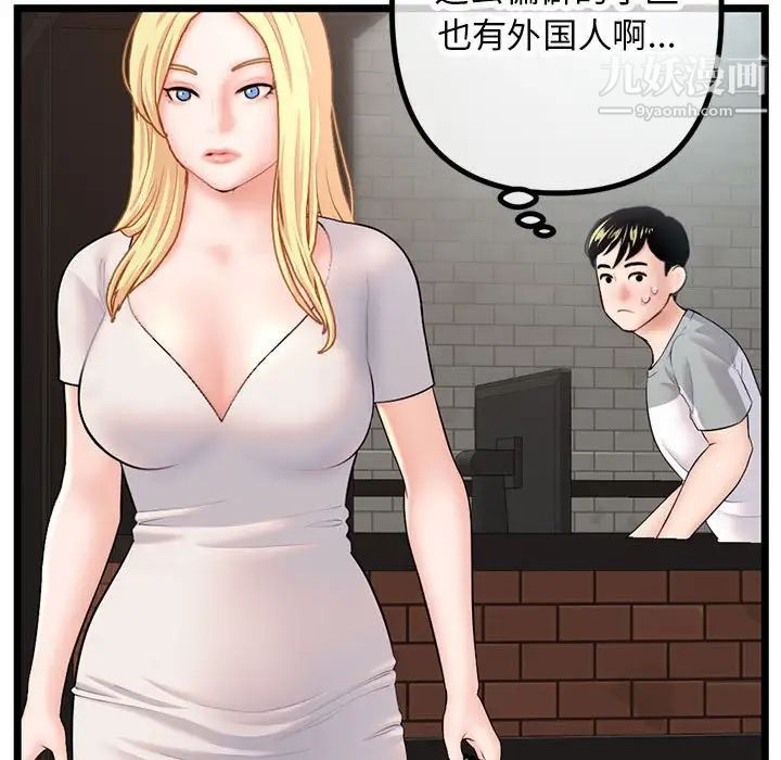 深夜网吧第30话