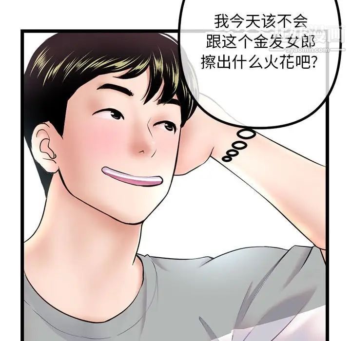 深夜网吧第30话