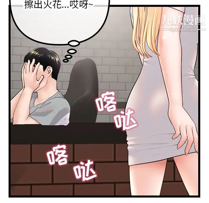 深夜网吧第30话