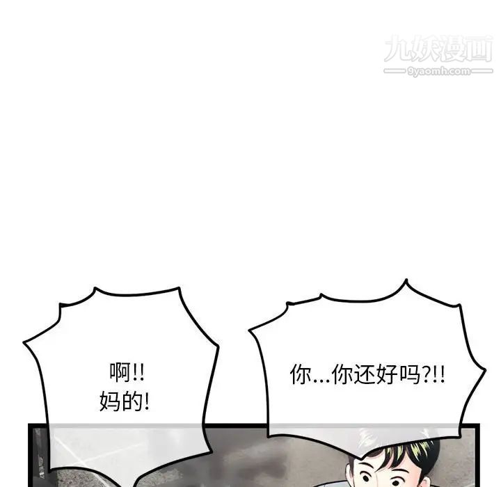 深夜网吧第30话