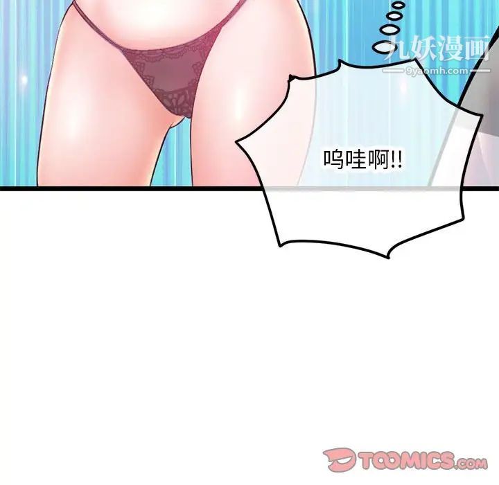 深夜网吧第30话