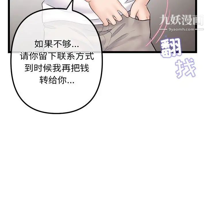 深夜网吧第31话