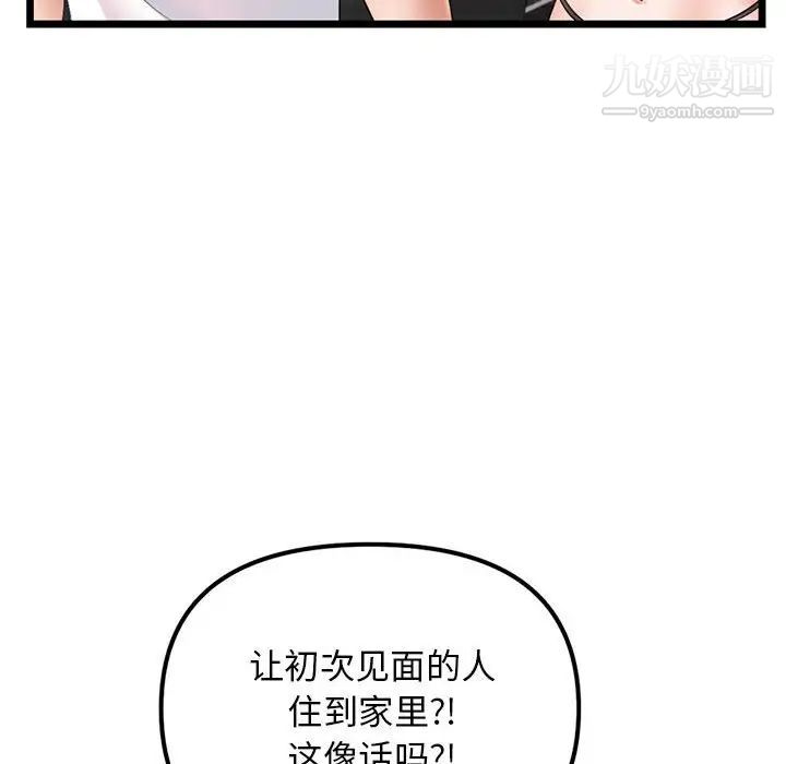 深夜网吧第31话