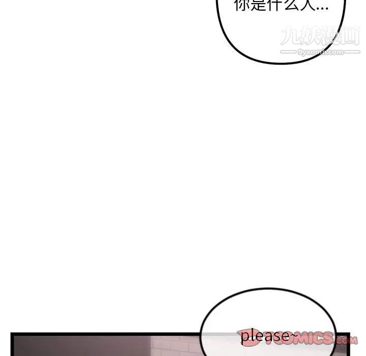 深夜网吧第31话