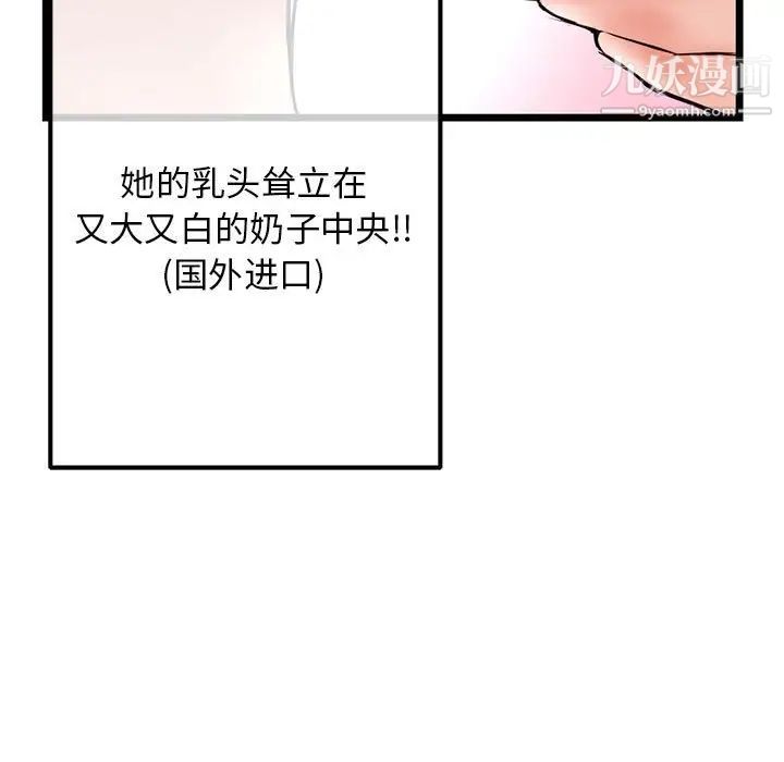 深夜网吧第31话