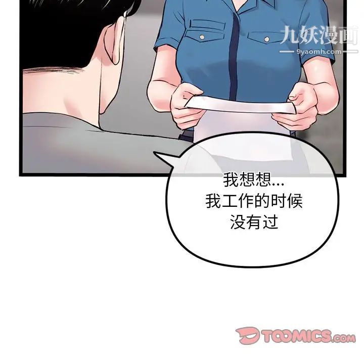 深夜网吧第31话