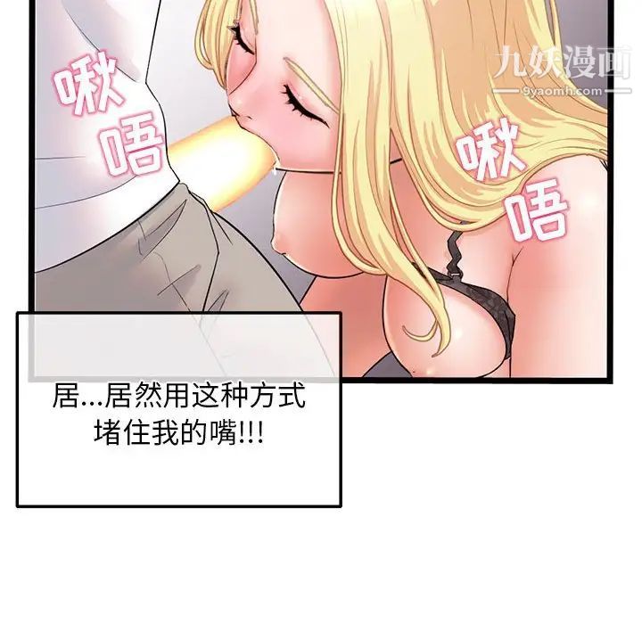 深夜网吧第31话