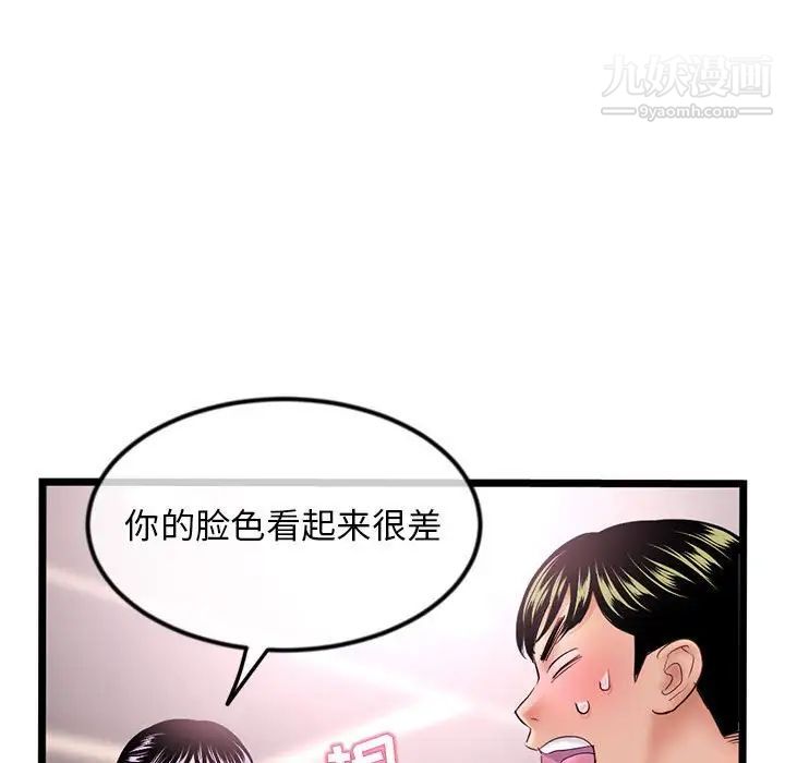 深夜网吧第31话