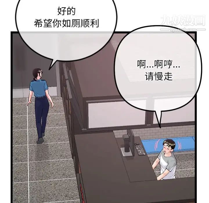 深夜网吧第31话
