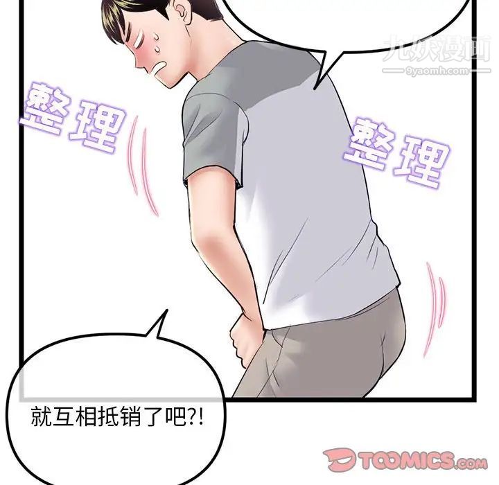 深夜网吧第31话