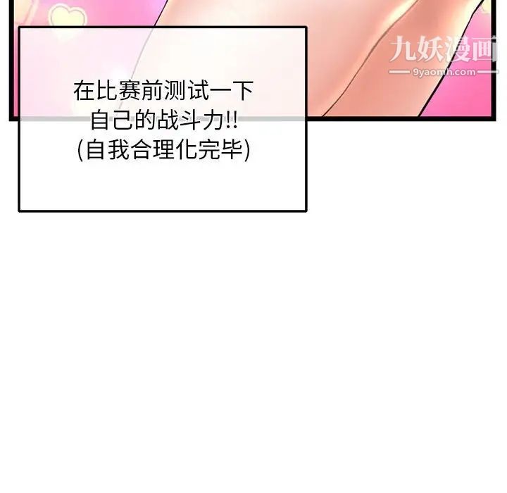 深夜网吧第31话