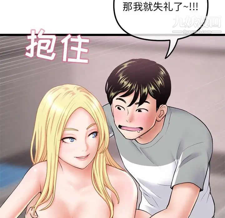 深夜网吧第31话