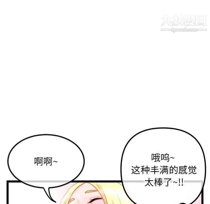 深夜网吧第32话