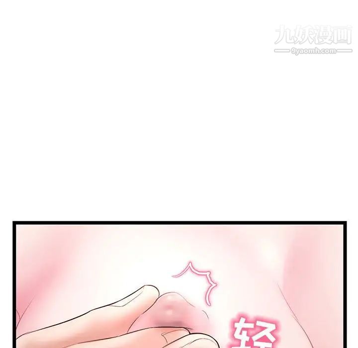 深夜网吧第32话